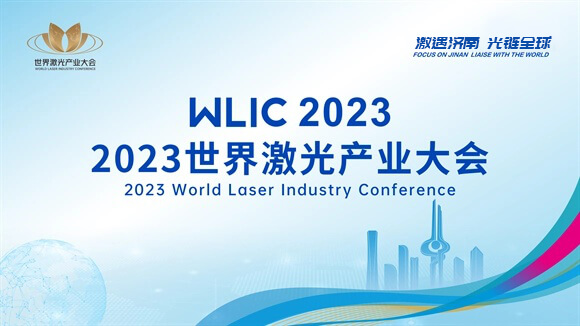 Hội nghị Công nghiệp Laser Thế giới 2023